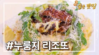 [OBSW] 숨은맛집 - 식전빵부터 메인요리까지! 재료가 풍부한 이탈리안 레스토랑