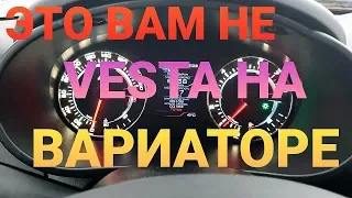 НОВАЯ GRANTA FL РАЗГОН ДО 100 (чип+выхлоп), СРАВНИ С LADA VESTA НА ВАРИАТОРЕ!?