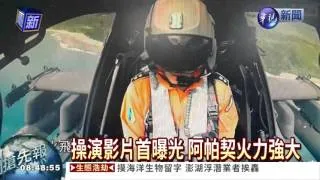 阿帕契實彈操演 展示強大火力