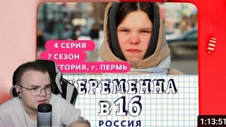 Каша смотрит беремена в 16/4 серия 7 сезон