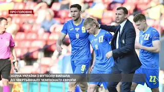 Зеленський привітав збірну України з історичною перемогою