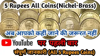 5 Rupees Coin | 5 Rupees Coin Value | 5 Rupees Coin Value Nickel Brass | 5 Rs.Coin Value