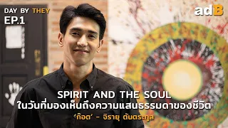 Day by They EP.1: Spirit and the Soul 'GOT JIRAYU' ในวันที่มองเห็นถึงความแสนธรรมดาของชีวิต