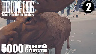 The Long Dark. 5000 дней спустя. #2