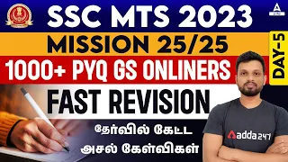 SSC MTS 2023 General Studies Revision Class In Tamil #5 | Adda247 Tamil