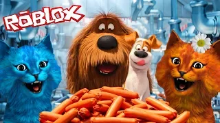 ТАЙНАЯ Жизнь ДОМАШНИХ ЖИВОТНЫХ в РОБЛОКС / The Secret Life of Pets Obby ROBLOX игра