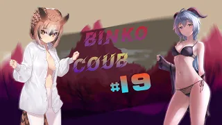 Binko coub #19 | anime amv / gif / music / аниме / coub / BEST COUB /