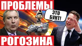 Успешный запуск SpaceX! Падение российского военного спутника! Робот Федор раскритиковал Рогозина!