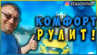 Сколько можно заработать на Hyndai Sonata с парка Taxi Craft. Без короны от 600р в час/StasOnOff