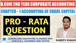 1.6 B.com 2nd year Corporate Accounting | Chapter 1 Accounting of share capital | Pro Rata Question