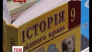 У підручнику історії українців назвали хохлами