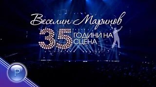 VESELIN MARINOV - 35 GODINI NA SCENA / Веселин Маринов - 35 години на сцена, концерт 2016