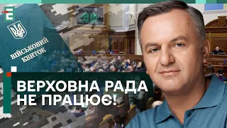 😲РОЗГЛЯД АЖ У БЕРЕЗНІ? ЩО із законом про МОБІЛІЗАЦІЮ?