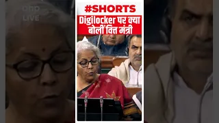 Digilocker पर क्या बोलीं वित्त मंत्री ? | Budget 2023 | #shorts