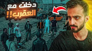 قائد الشرطة ابو نجد يكشف هوية ( العقرب 🦂) !! | قراند الحياة الواقعية GTA5