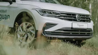 Автомобиль мечты должен уметь всё! НОВЫЙ Volkswagen Tiguan собрал в себя всё самое лучшее