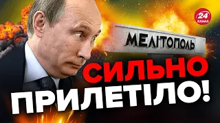 💥ІСТЕРИКА у Мелітополі! Кого ЛІКВІДУВАЛИ ЗСУ? / РФ готується до ВІДХОДУ / ФЕДОРОВ