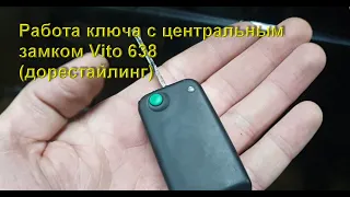 Принцип работы выкидного ключа Vito 638 с датчиком жала.