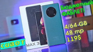 Cubot Max 3 обзор бюджетного фаблета! Что там с 3-м эшелоном?! [4K review]