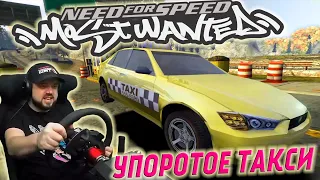 ТАКСИ ПРОТИВ ПОЛИЦИИ Need for Speed: Most Wanted