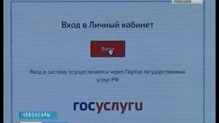 В Чувашии заработал новый онлайн-сервис «Личный кабинет пациента»