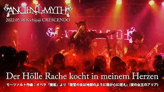 "Der Hölle Rache kocht in meinem Herzen" (Queen of the Night Aria) Heavy Metal Cover by ANCIENT MYTH