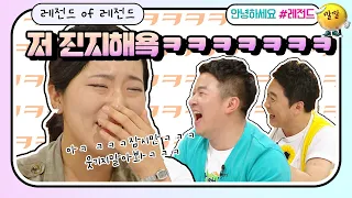 [안녕하세요＃레전드＃163] 앜ㅋㅋㅋㅋㅋ잠싴ㅋㅋㅋ만ㅋㅋㅋㅋㅋ욬ㅋㅋㅋㅋㅋ 웃음이 안멈ㅋㅋ춰ㅠㅠㅠㅠㅠㅠㅋㅋㅋㅋ ㅣkbs 방송