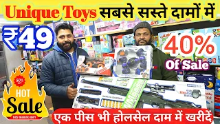 सबसे सस्ता Toys Market, teddy bears, Toys Wholesale Shop ,Toys Market Delhi Sadar Bazar