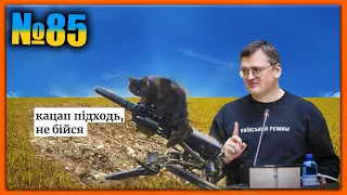 😂УКРмеми😂ТОП Українські Меми і Жарти. Меми війни. №85