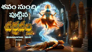 Bhagavatam Stories In Telugu - Story Of The Cruel King Vena In Lord Krishna's Bhagavatam -Lifeorama