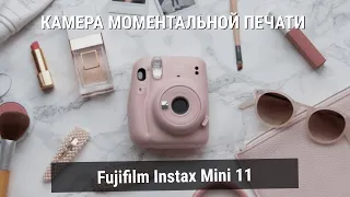 Распаковка Fujifilm Instax Mini 11 из Rozetka
