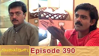 Alaigal Episode 390, 16/10/2020 | #VikatanPrimeTime