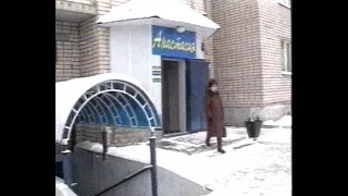 Реклама магазина Анастасия ( Город Сокол 2004 год )