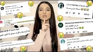 ردة فعلي على التعليقات السلبية لغنيتي | لا تفوتوا!