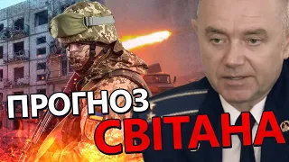 СВІТАН: Почнеться рух / Чого чекати від війни далі?