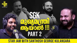 നമ്മുടെ Mentality മാറാൻ എന്ത് ചെയ്യണം ? Star Jam with Santhosh George Kulangara - Part 02 | RJ Rafi