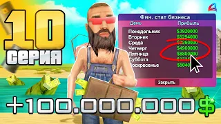 ОТКРЫЛ ПРИБЫЛЬНЫЙ БИЗНЕС! 🤑✅ - ПУТЬ к НЕФТЕВЫШКЕ #10 в САМП на АРИЗОНА РП (arizona rp)