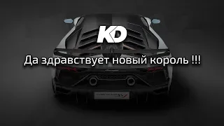 Самый быстрый Lamborghini за всю историю