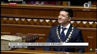 Інавгураційна промова Президента Зеленського - повне відео