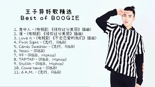 王子异好歌精选 Best of BOOGIE