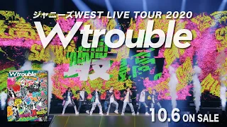 ジャニーズWEST - Blu-ray & DVD「LIVE TOUR 2020 W trouble」[TV-SPOT]