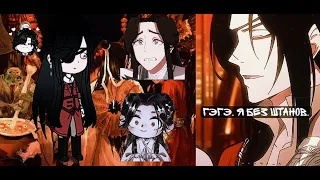 ||Reaction TGCF. Реакция БН.|| [•2/?•] [RUS/ENG]