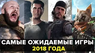 Лучшие игры-2018: Алексей Макаренков о проектах, которые стоит ждать