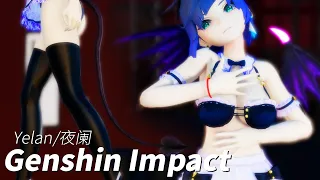 Genshin Impact MMD/Yelan/原神 夜闌/4K 60FPS
