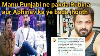 Manu Punjabi ne pakda Rubina aur Abhinav ka ye bada jhooth||bigg boss 14 update