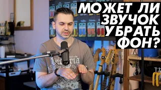 Может ли звукосниматель убрать фон на гитаре?