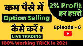 Option selling with low capital | Easy option strategy Iron Condor | LIVE TRADING | Episode 6