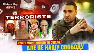 русня може вимкнути нам світло, але не нашу свободу. Байрактар News #101