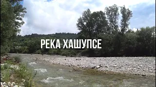 Река Хашупсе в городе Цандрипш Абхазия