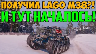 ВСЕ КТО ПОЛУЧИЛ LAGO M38, СМОТРИТЕ КАКИЕ ЧУДЕСА С НИМ ПРОИСХОДЯТ!